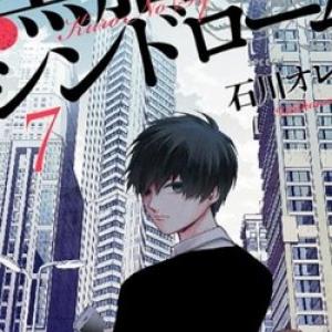 Kuronou Syndrome [Tới Chap 16]