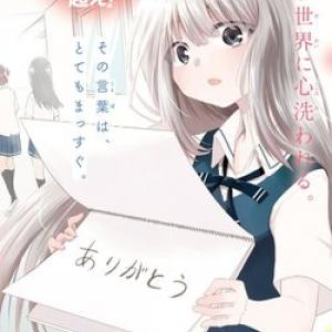 Koe ga dasenai Shoujo wa "Kanojo ga Yasashisugiru" to Omotte iru [Tới Chap 38]