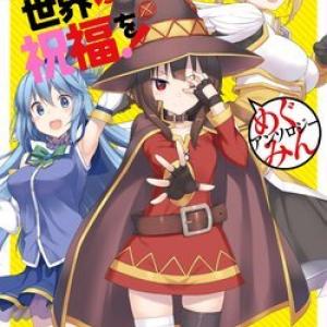 Konosuba : Tuyển Tập Megumin [Tới Chap 8]