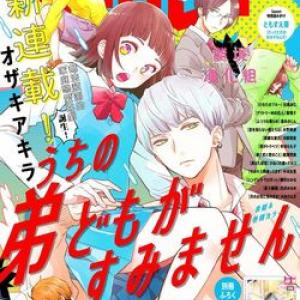 Uchi no Otouto-domo ga sumimasen [Tới Chap 13]