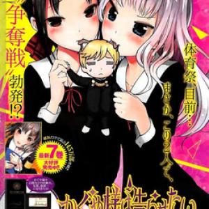 Kaguya-sama wa Kokurasetai DOUJINSHI [Tới Chap 33]