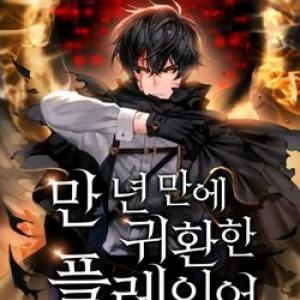 Quỷ Vương Trở Lại [Tới Chap 1]