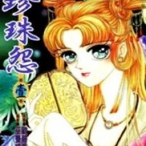 Pearl Grudge [Tới Chap 3.3]