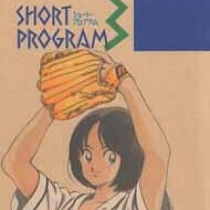 Short Program 3 [Tới Chap 6]