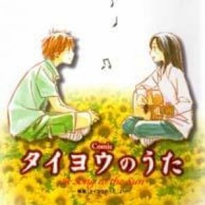 Taiyou no Uta – Khúc nhạc mặt trời [Tới Chap 4]