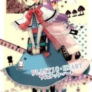 Touhou - Plastic Heart