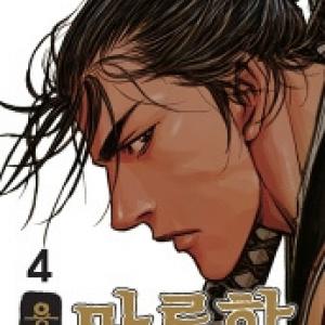 Yongbyeong Maluhan [Tới Chap 5]