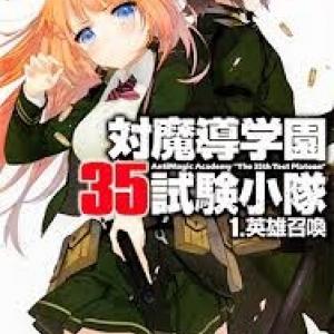 Taimadou Gakuen 35 Shiken Shoutai [Tới Chap 16]