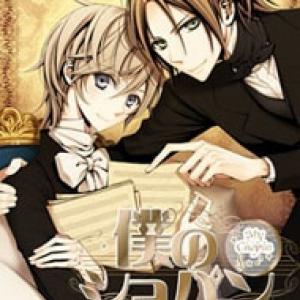 Boku no Chopin [Tới Chap 4]