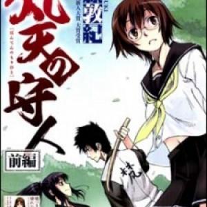 Bonten no Morihito [Tới Chap 3]