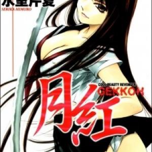 Gekkoh [Tới Chap 5]