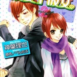 Fujoshi Kanojo [Tới Chap 3]