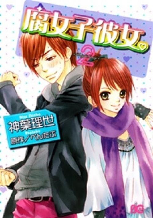 truyện tranh Fujoshi Kanojo