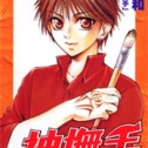 Kannade [Tới Chap 7]