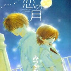 Katakoi No Tsuki [Tới Chap 2]