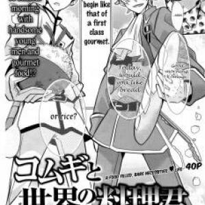 Komugi to Sekai no Ryouri-kun null