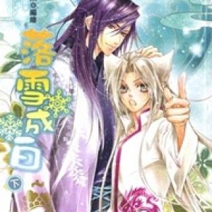 Lạc Tuyết Thành Bạch [Tới Chap 8]