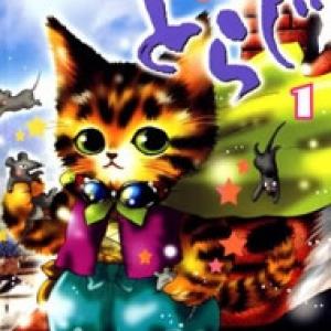 Neko Mix Genkitan Toraji