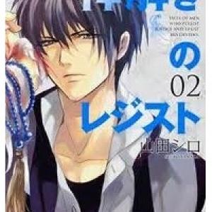 Kamitoki no Regist [Tới Chap 3]