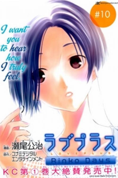 truyện tranh Loveplus Nene Days