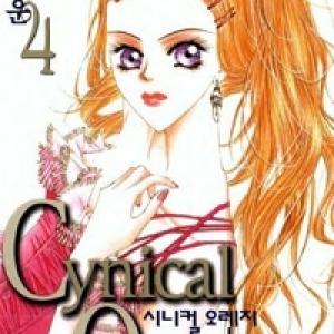 Cynical orange - Quả cam thủy tinh