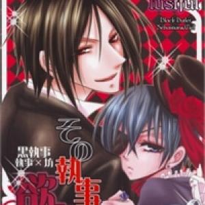 His Butler Lustful [Tới Chap 1]