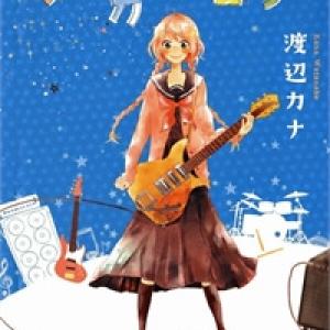 Mashikaku Rock [Tới Chap 2]