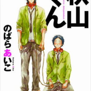 Akiyama-Kun [Tới Chap 2]