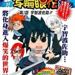 Cửu Vĩ Hồ Ly: Cuộc đời Sasuke [Tới Chap 1]