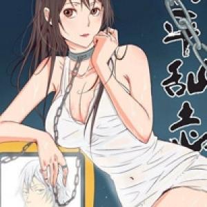 Diễn Bình Loạn Chí [Tới Chap 3]