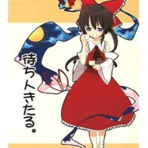 Touhou - Machibito Kitaru