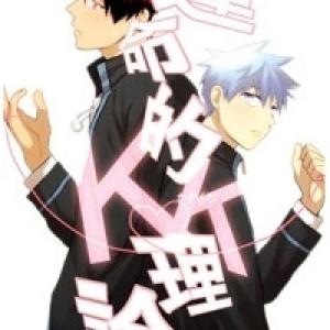 KnB Doujinshi - Kagakuro Short Doujinshi