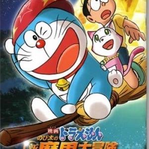 Doraemon [Bản đẹp]