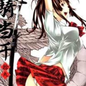 Dragon girl - Ikkitousen null