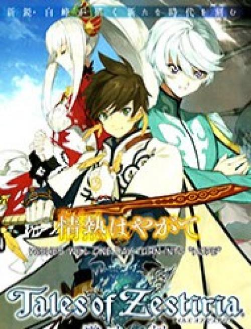 truyện tranh Tales of Zestiria - Michibiki no Koku