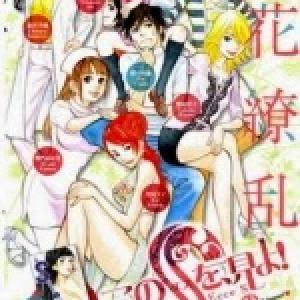 Kono S o Mi yo [Tới Chap 113]