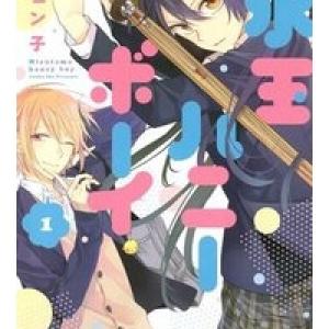 Mizutama Honey Boy [Tới Chap 21]