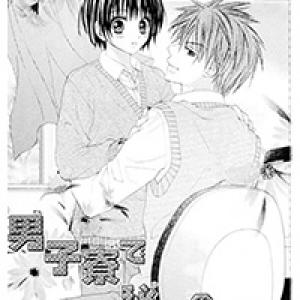 Danshi Ryou de Himitsu no Kiss null