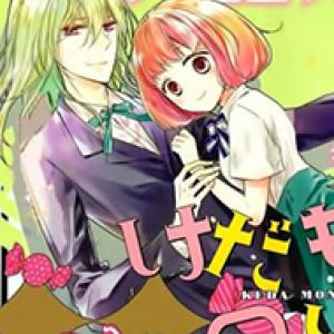 Kedamono ni Lolipop [Tới Chap 1]