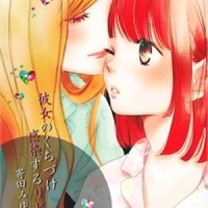 Kanojo no Kuchidzuke Kansensuru Libido [Tới Chap 4]