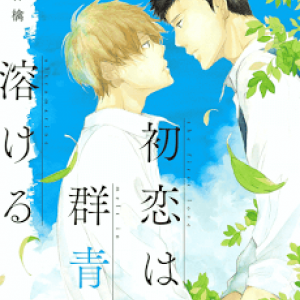 Hatsukoi Wa Gunjou Ni Tokeru [Tới Chap 3]