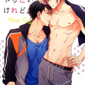 Wakatte Yaritai Keredo – Free! Dj [Tới Chap 1]