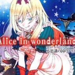 Alice in Wonderland (Anthology)