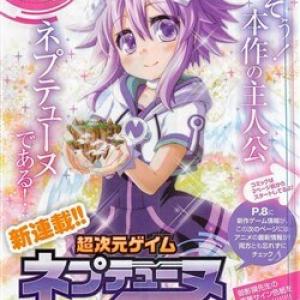 Hyperdimension Neptunia [Tới Chap 1]