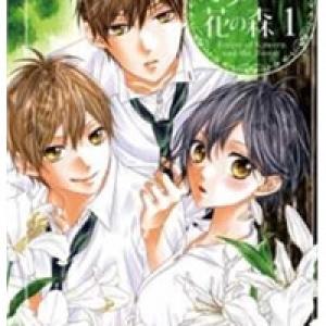 Kaoru-kun To Hana No Mori [Tới Chap 1]