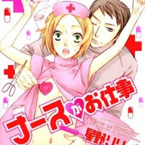 Nurse Ga Oshigoto