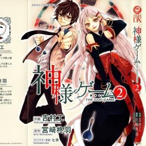 Kamisama Game [Tới Chap 2]