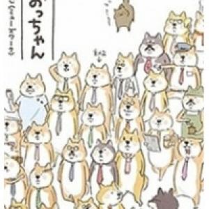 Shiba Occhan [Tới Chap 5]