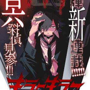 Killer Killer (Mitomo Sasako) [Tới Chap 12]