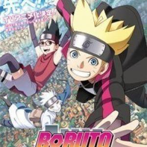 Uzumaki Boruto